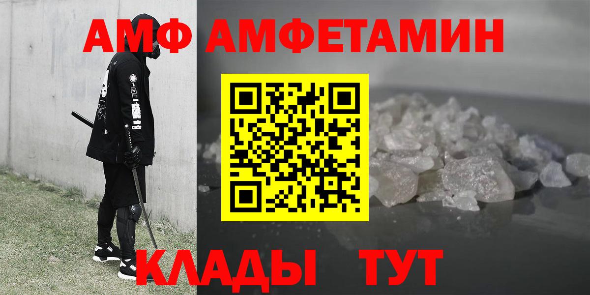 Amphetamine  Вход с VPN  Муравленко  Амфетамин Premium 