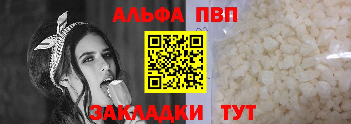 Alpha-PVP  Alfa_PVP СК  Вход с VPN  Муравленко  A PVP СК 