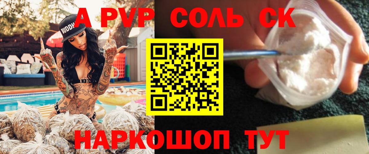 APVP СК Муравленко
