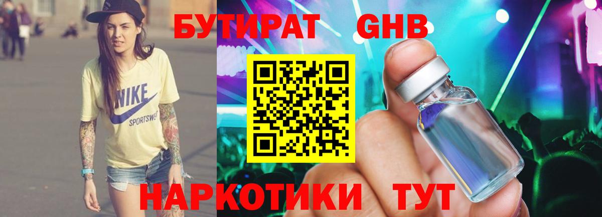 БУТИРАТ BDO 33% Муравленко