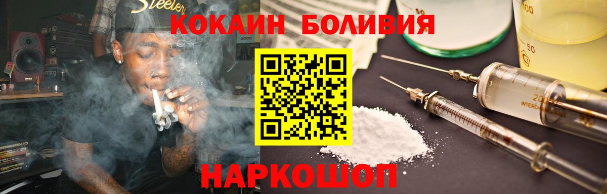 Муравленко  COCAIN  Вход с VPN  КОКАИН Колумбийский  Cocaine 98% 