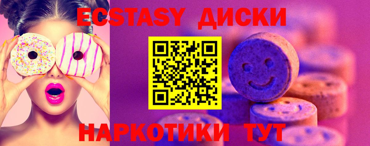 ЭКСТАЗИ 280мг  Ecstasy 300 mg  Экстази  Муравленко  Вход с VPN 