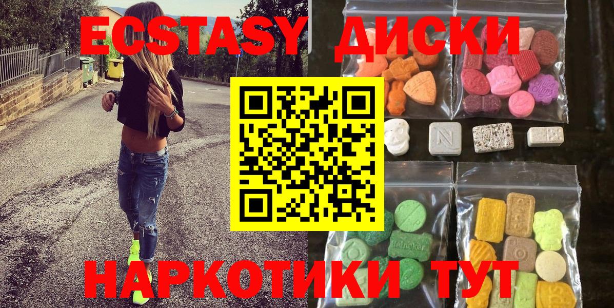 ЭКСТАЗИ круглые Муравленко