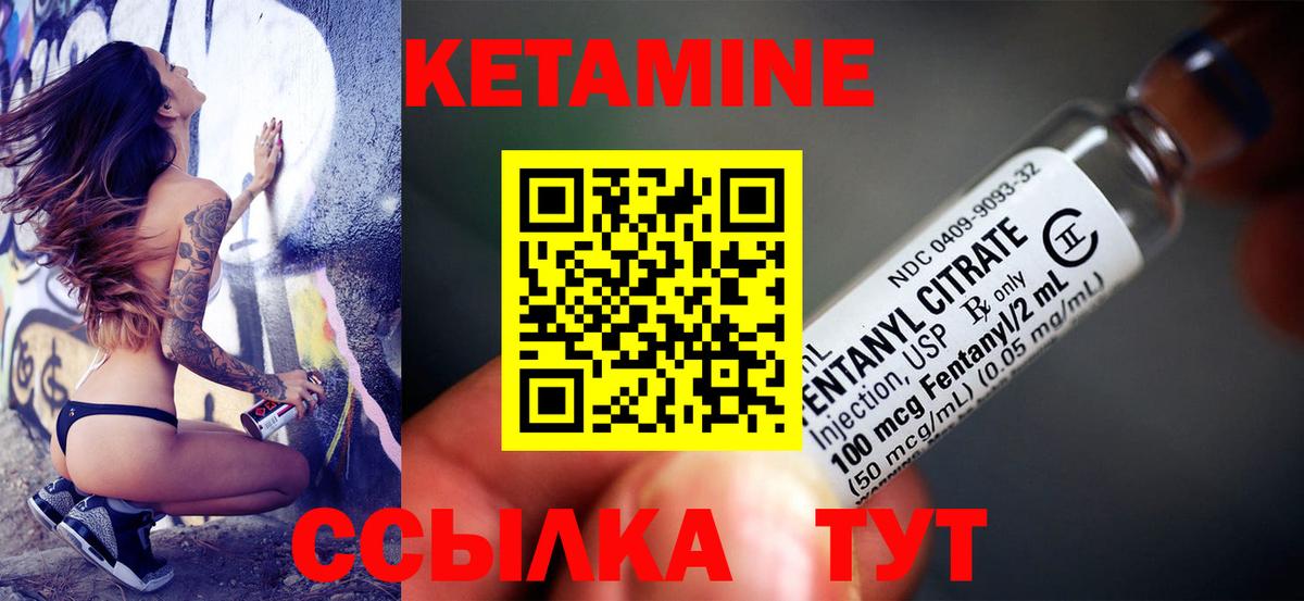 Кетамин ketamine  Вход с VPN  Муравленко 