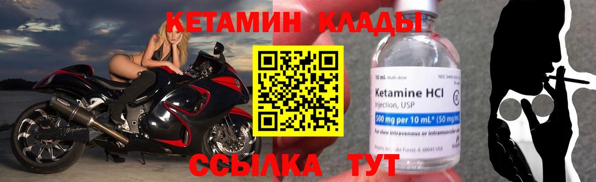 КЕТАМИН VHQ Муравленко