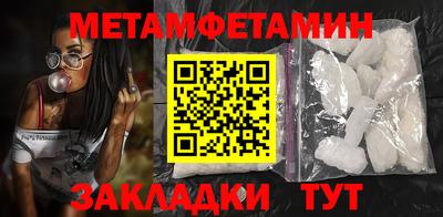 мет Уссурийск
