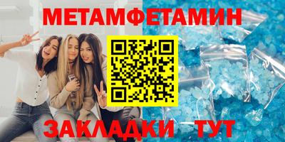 мет Уссурийск