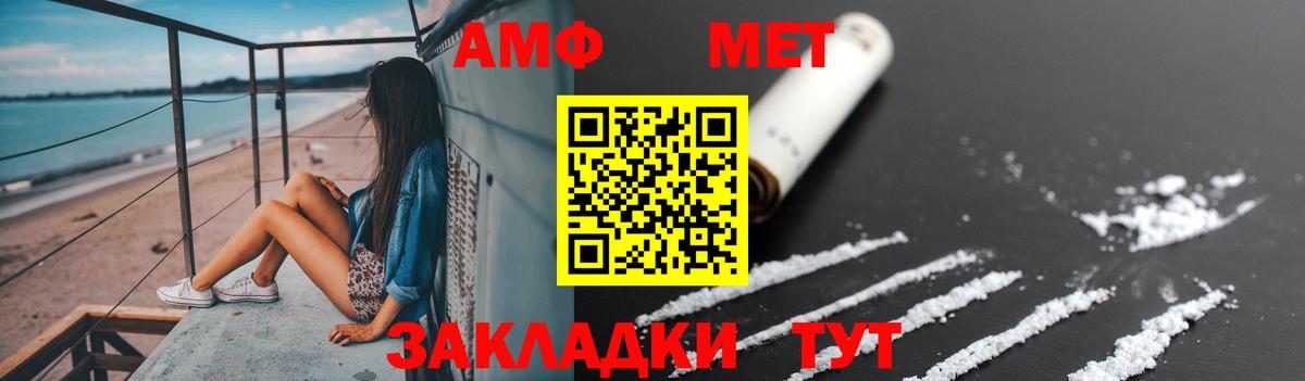 Метамфетамин мет Муравленко