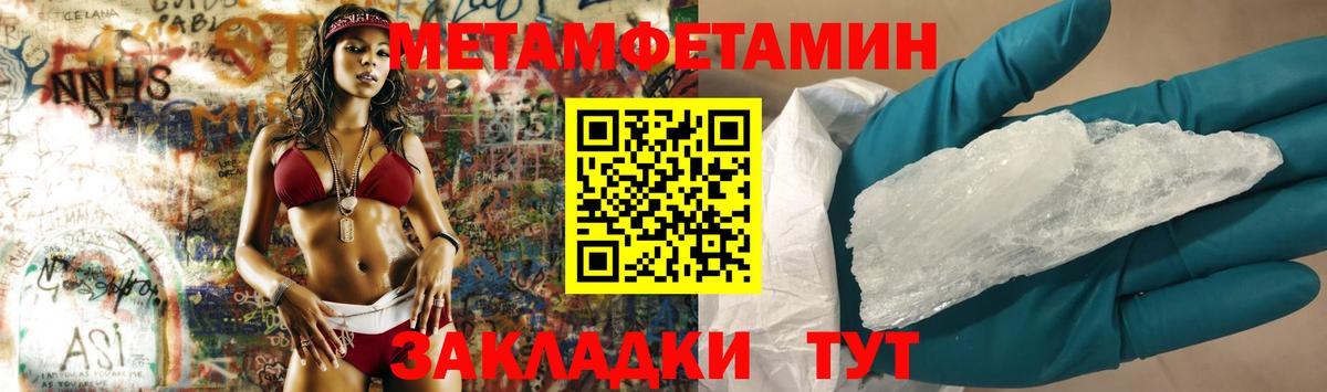 Муравленко  Первитин винт  МЕТАМФЕТАМИН  Вход с VPN 